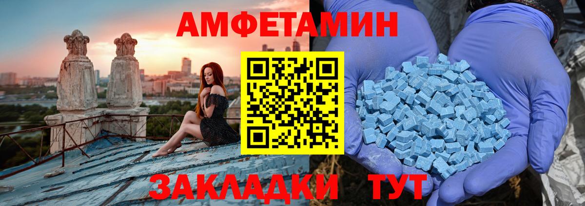 Ишим  АМФЕТАМИН  Вход с VPN  АМФЕТАМИН Розовый 