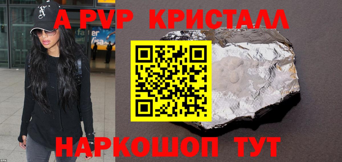 Ишим  APVP СК КРИС  Alpha PVP СК  Вход с VPN 