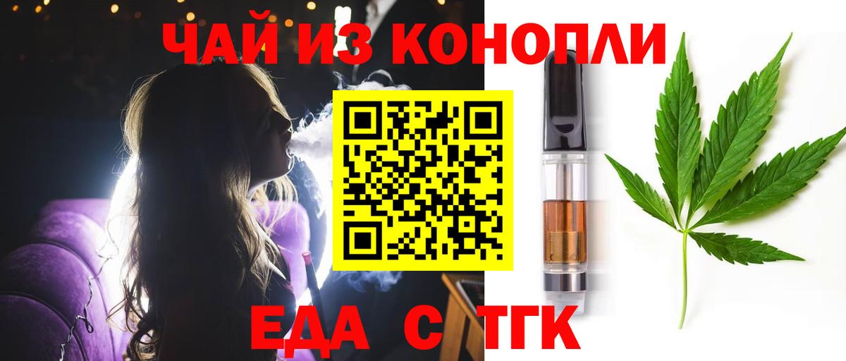 Canna-Cookies марихуана  Вход с VPN  Ишим 