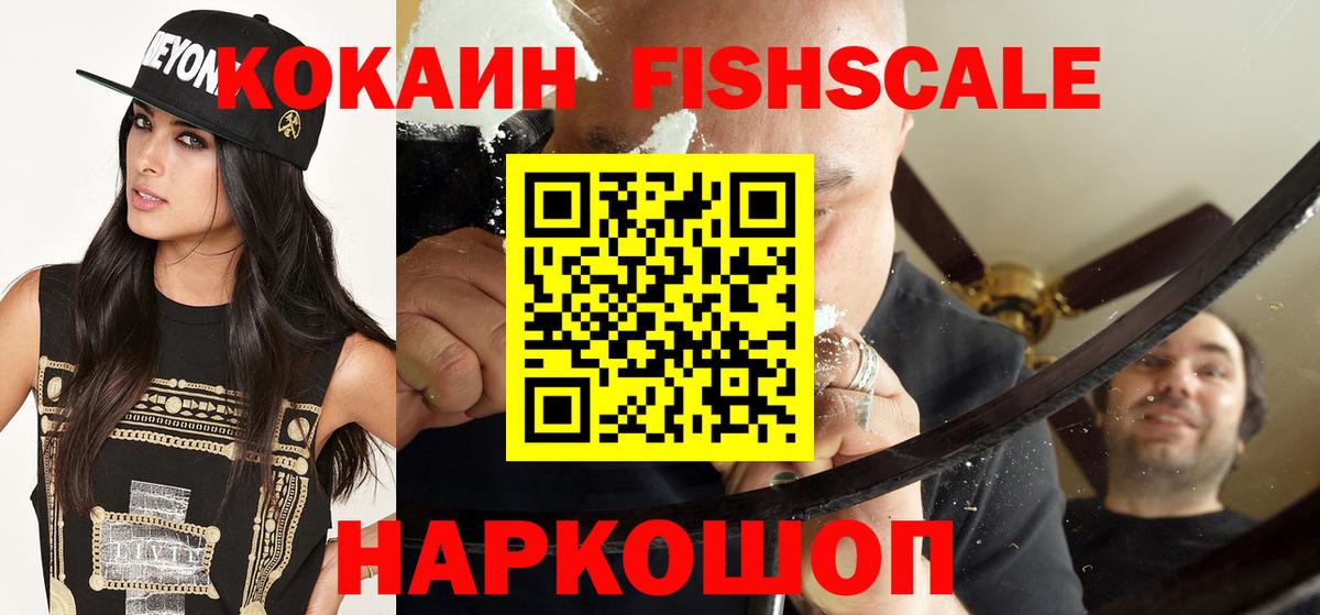 Cocaine Боливия  Вход с VPN  Cocaine  COCAIN 99%  Ишим 