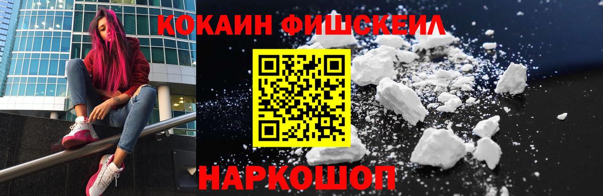 Кокаин 98% Ишим