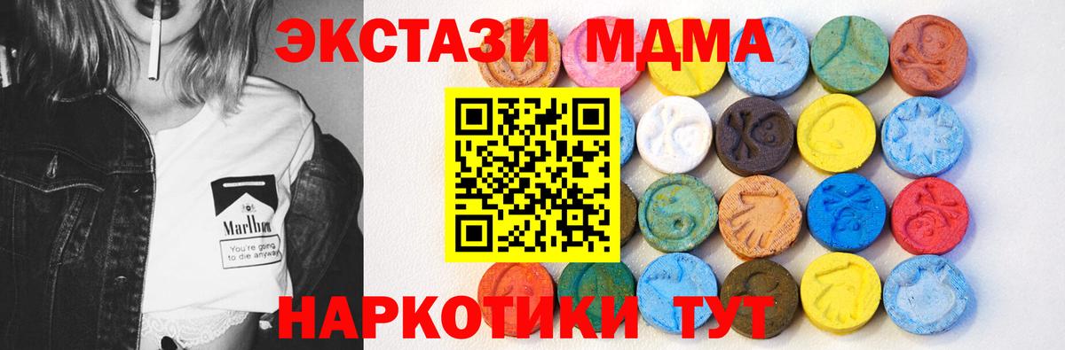 Ecstasy Cube  Экстази ешки  Ecstasy  Вход с VPN  Ишим 