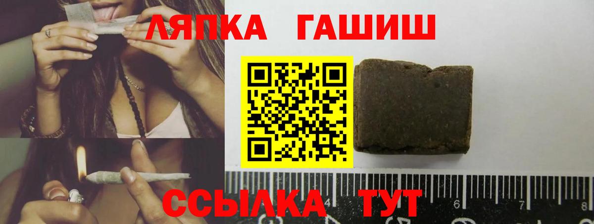 ГАШИШ индика сатива  Вход с VPN  Ишим  ГАШ хэш 
