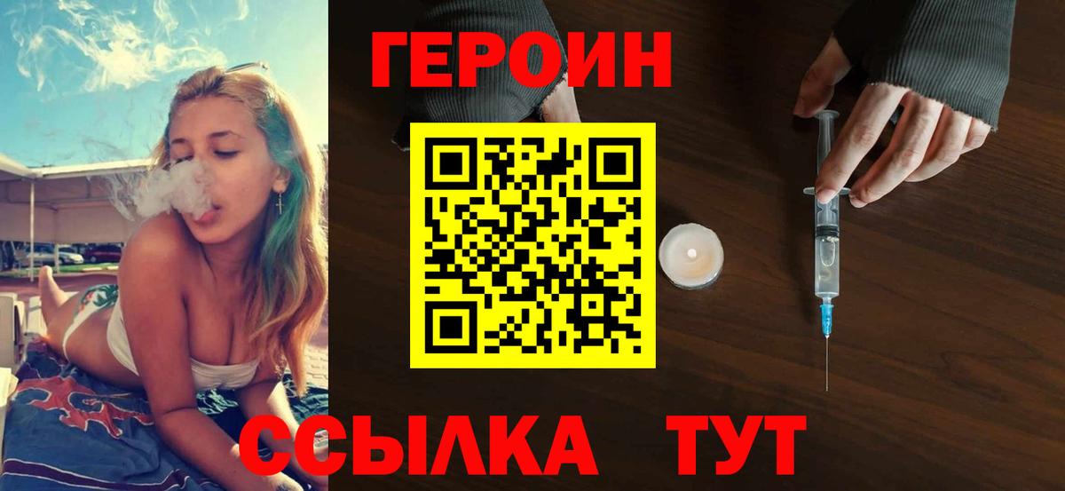 Героин афганец Ишим