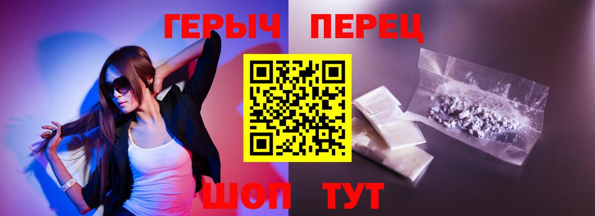 Ишим  ГЕРОИН VHQ  Вход с VPN 