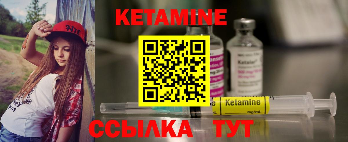 КЕТАМИН ketamine  kraken онион  Ишим  Вход с VPN 