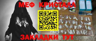 мескалин Краснокаменск