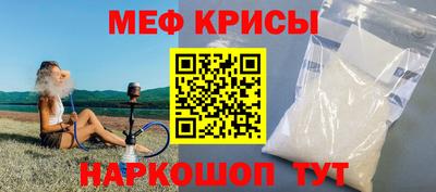мескалин Краснокаменск