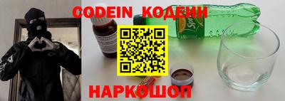 мескалин Краснокаменск