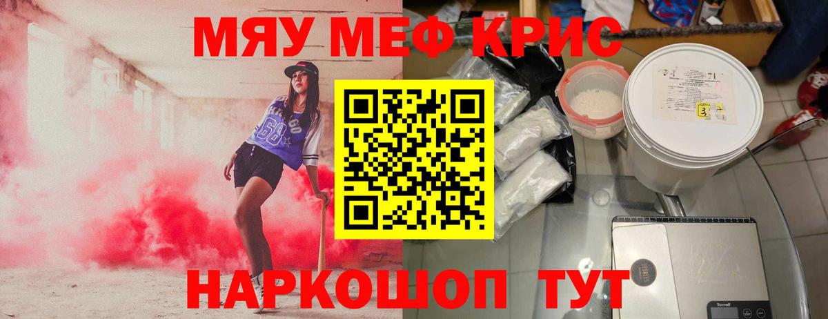 МЕФ  МЕФ VHQ  Мефедрон VHQ  Вход с VPN  Ишим 