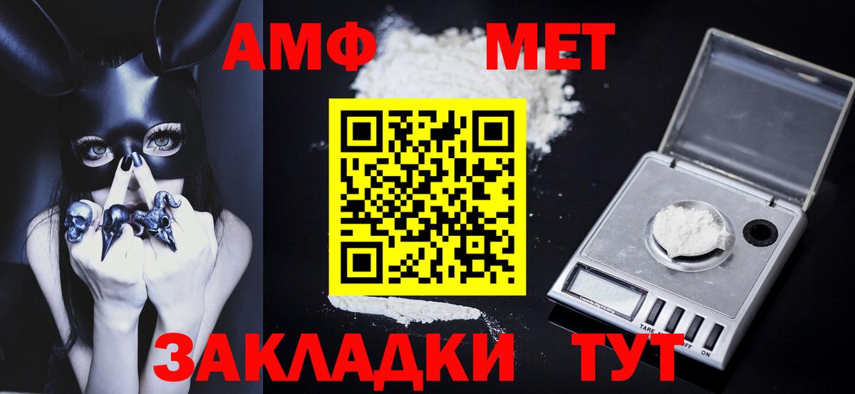 МЕТАМФЕТАМИН Methamphetamine Ишим