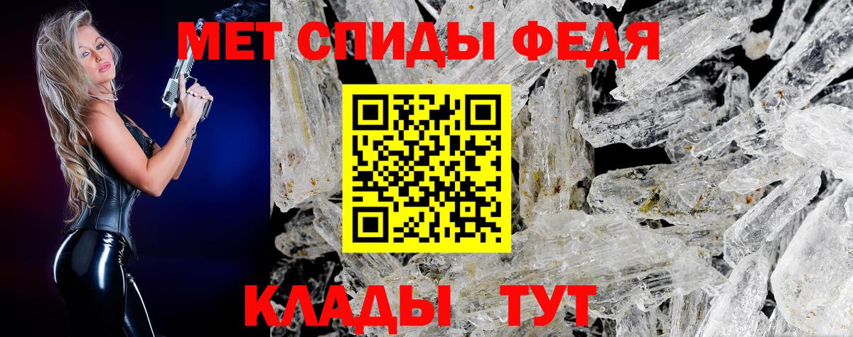 Ишим  Первитин Декстрометамфетамин 99.9%  Вход с VPN 