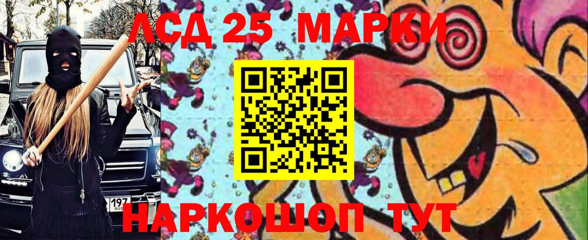 Марки N-bome 1500мкг Ишим