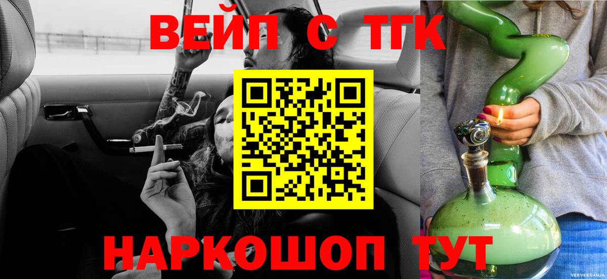 Дистиллят ТГК вейп  Вход с VPN  Ишим 