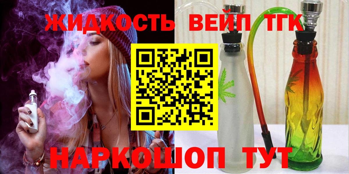 Дистиллят ТГК концентрат Ишим